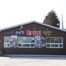 쇠소깍오메기식당2 이미지