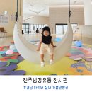 경남 아이와 실내 가볼만한곳 추천 진주남강유등전시관 포토존 가득