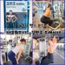 [청주사창동헬스]최대 규모 ‘나우휘트니스’ 개인레슨 후기