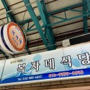 복자네 | 연안부두 “슈퍼크랩-복자네식당” 대게 맛있는집 내돈내산 후기(대게시세, 대게식당 추천)