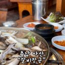 [아산맛집] 실옥동 맛집 갈비장군 다녀온 후기
