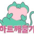 게장장이 이미지