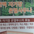 힐링앤슬림