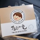 타코야미 이미지