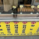 홍천찹쌀꽈배기맛집