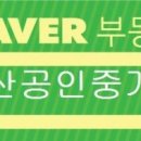 대연e부동산공인중개사사무소 이미지