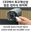 CES에서 최고혁신상 받은 전자식 와이퍼.gif 이미지