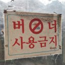 기안 84 찜질방) 장흥 참숯가마) 숯불 삼겹살·준비물·이용안내·솔직후기