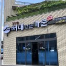 구이영 뼈대있는가문(원곡점) 네이버블로그