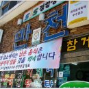 장터횟집 이미지