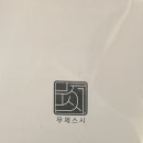 혜화명륜동A 이미지