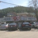 원조국수전문점 - 밀양시 | 원조국수전문점