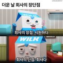 여름감기는 개도 안 걸림