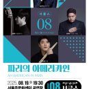 야외마당 콘서트 4회차 이미지