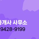 둔곡공인중개사사무소 네이버블로그