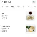 타쿠소바 이미지