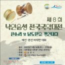낙안읍성판소리보존회 이미지