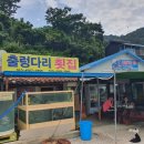 욕지도횟집 - 김해시 평전로 33 | 욕지도횟집