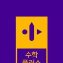 청담바른영어수학