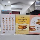 이삭토스트서울경기대점