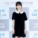 [T포토] 박소이 '깜찍한 유민' 이미지