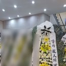 서해안장례식장