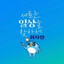 관악구 배달비 무료 어플 휘파람 사용 후기 + 신림 생과일 맛집 프루츄