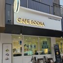 이마트24 R카페광교거리점 | 수원맛집추천 광교카페거리카페 디저트 나뚜루 아이스크림 카페수나