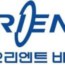 (주)오리엔트바이오