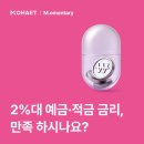 중동태양광발전소 19호 | 금리 인하 지속, 예금·적금 이자에 한숨만 나온다면