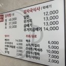 소문난감자탕 이미지