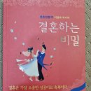 베스트결혼정보회사 이미지