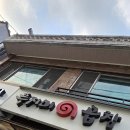 푸지미 티스토리