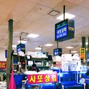 사또상회