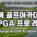 신화골프아카데미 이미지