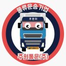 ㈜주원 이미지