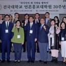 건국대학교 언론홍보대학원 한국강사신문