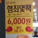 롯데리아의 ‘햄최몇팩’은 이 학생에게 다시 상처를 줬다 이미지