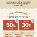 밀리언미트 | 매드포갈릭 타임테라스 동탄점 : 동탄 가족외식 추천, 주차, 밀리언땡스쿠폰 사용후기