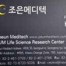 조은메디텍 이미지