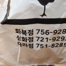 삼화옛통치킨