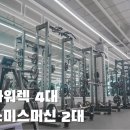 원에스짐 이미지
