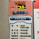 양촌장어가 이미지