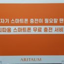 아리따움제주삼화점