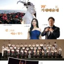제29회 거제예술제 이미지