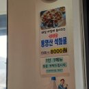 삐뚤이칼국수 이미지