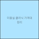 진정성헤어