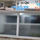 미진창호