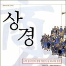 상경 이미지