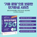 강현 | 4월 토익 점수 비교│서울 동작구 토익 고사장 추천│강현중학교 후기